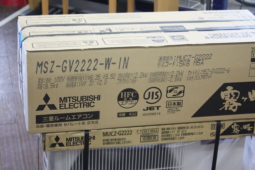 札幌 引き取り MITSUBISHI/三菱/ミツビシ 霧ヶ峰 100V ルームエアコン