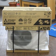 札幌 引き取り MITSUBISHI/三菱/ミツビシ 霧ヶ峰 100V ルームエアコン 