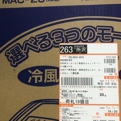 保証書付❗️2022年式❗️ナカトミMAC-20 移動式エアコン