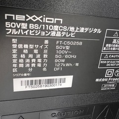 50V型BS/110度CS/地上波デジタルフルハイビジョン液晶テレビ