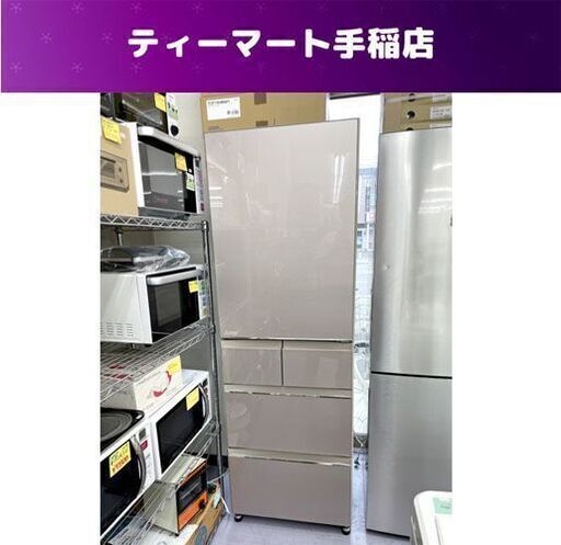 大型冷蔵庫 2019年製 455L 三菱 5ドア MR-B46D-F 日本製 ノンフロン 右開き スマート大容量 自動製氷付き MITSUBISHI 札幌市手稲区