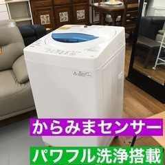 S118 東芝 全自動洗濯機 5kg ステンレス槽 グランホワイト AW-5G5(W)⭐動作