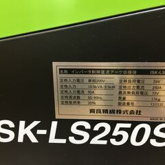 IKURA イクラ ISK-LS250S アーク溶接機 中古品 【ハンズクラフト宜野湾店】
