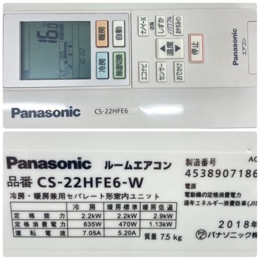 標準取付無料*安心の1年保証*パナソニック 2018年製 6畳用*AC184