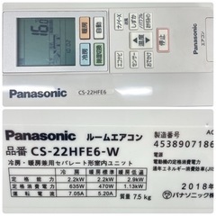 標準取付無料＊安心の1年保証＊パナソニック 2018年製 6畳