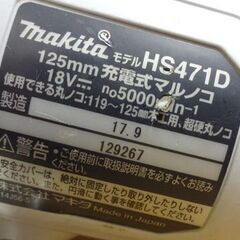 マキタ 充電式マルノコ HS471D 18V 125mm バッテリー(BL1830 3.0Ah 