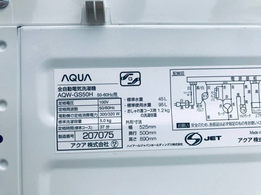 ✨★送料・設置無料★  高年式✨家電セット 冷蔵庫・洗濯機 2点セット★✨