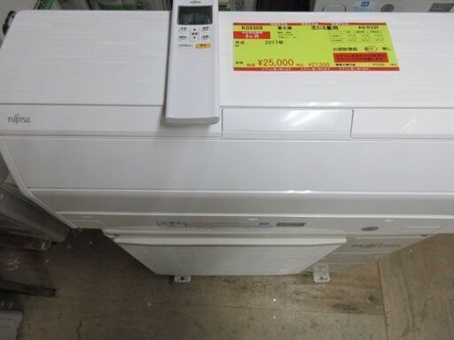 K03359　富士通　中古エアコン　主に6畳用　冷2.2kw／暖2.5kw