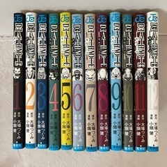 「Death note 1〜12」全巻