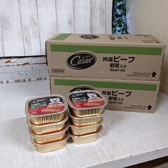 【新品】シーザー ドッグフード 吟選ビーフ 野菜入り 56個　
