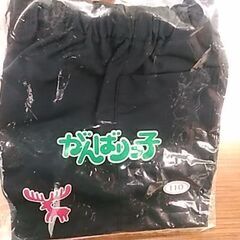 079 がんばりっ子ズボン（100円→50円に値下げしました♪）