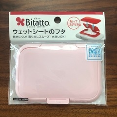 【新品】Bitatto ピタット ウェットシートのフタ ピンク