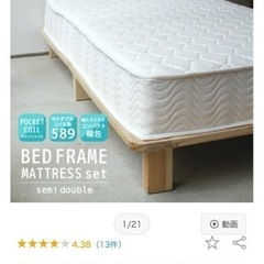 マットレスとベッドフレーム　mattress with bed ...