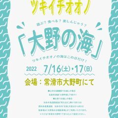 海の石で絵をかこう！ - ワークショップ