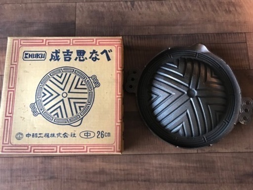 ジンギスカン鍋　新品