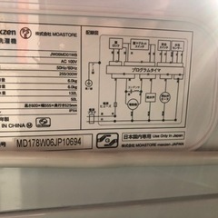【リサイクルサービス八光　田上店　安心の3か月保証　配達・設置OK】MAXZEN マクスゼン 6.0Kg全自動洗濯機 JW06MD01WB