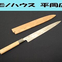 國成 作 柳葉包丁 刃渡り 約29cm 源昭忠 白鋼 木製ケース...