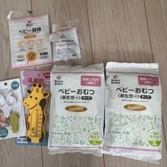 新生児準備セット