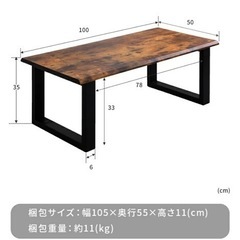 【ネット決済】テーブル　センターテーブル　ローテーブル　幅100