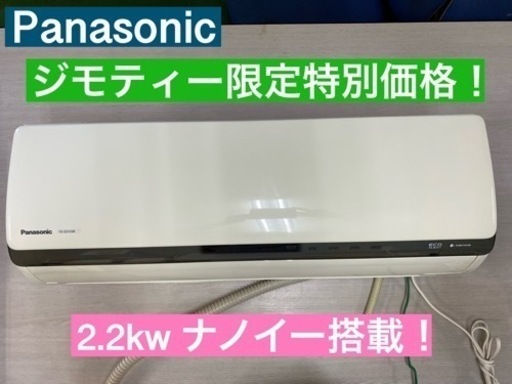 I674 ★ Panasonic ★ 2.2kw ★ エアコン ★ 2011年製 ★ ⭐動作確認済 ⭐クリーニング済