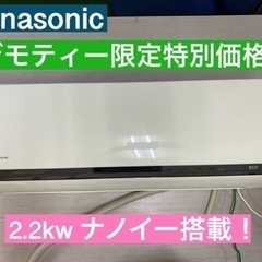 I674 ★ Panasonic ★ 2.2kw ★ エアコン ...