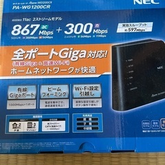 NEC Wi-Fi ホームルータ