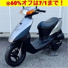 今すぐ原付が必要なあなたへ。7/1まで整備済バイクが特価&即日納...