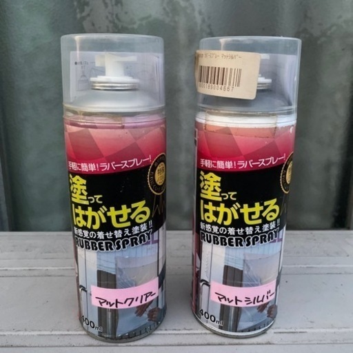現状販売 塗って剥がせるラバースプレー 2缶 たあ 大胡のその他の中古あげます 譲ります ジモティーで不用品の処分