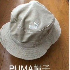 PUMA 帽子