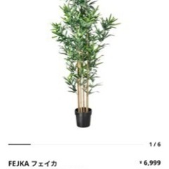 IKEA FEJKA フェイカ 人工観葉植物, 室内/屋外用 竹