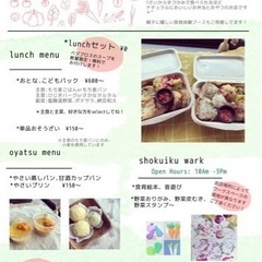 【無料】お子様向けイベント！食育体験