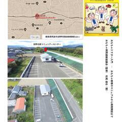 おもちゃドクター養成講座（入門編）開講！（8/20、21 徳島県阿波市吉野町） - 阿波市