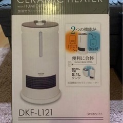 山善　加湿機能付セラミックヒーター