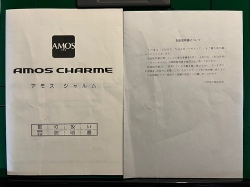 自動麻雀卓 AMOS NOAH(アモス ノア)+イス4・サイドテーブル2セット