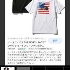 THE NORTH FACET　シャツ(2枚セット)