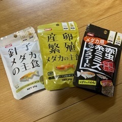 メダカの餌　3点セット