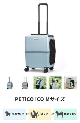 ぺチコ♡ペットキャリー