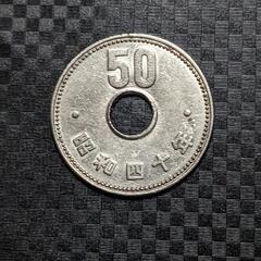 旧50円硬貨