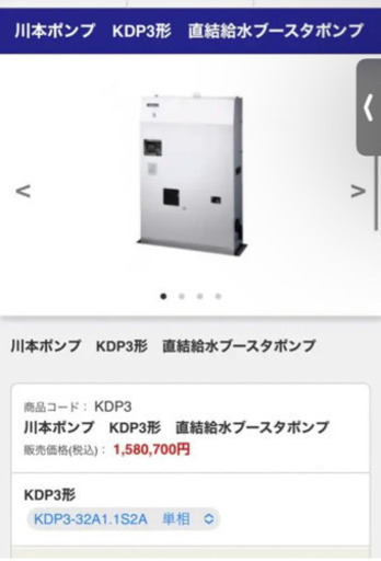 川本ポンプ