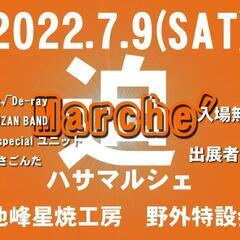 岩手県花巻大迫町大迫イベント