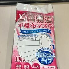 10枚入り 三層構造 不織布マスク 幅広ゴムタイプ 婦人・子供サイズ