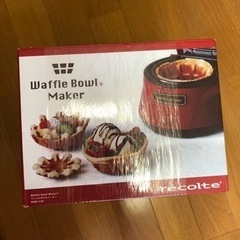【未使用】【値下げ】waffle bowle maker RWB...