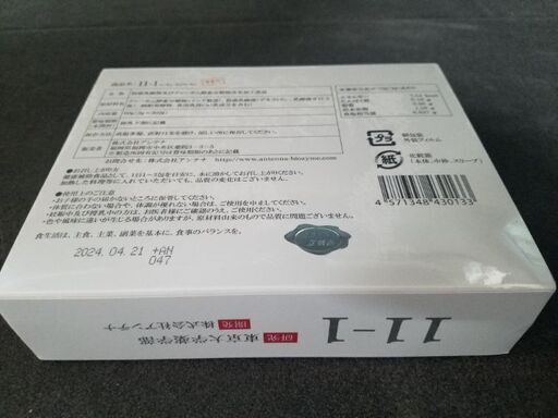 【11-1乳酸菌　いちいちのいち】 30包　2箱 新品 未開封 】11-1 乳酸菌 いちいちのいち 2箱セット｜Yahoo