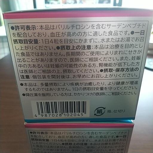 Eisai - ヘルケア2セット 値下げ！エーザイ ヘルケア(2個セット)