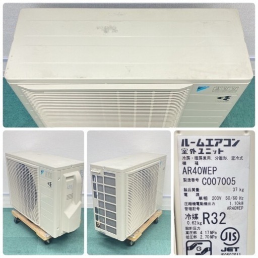 標準取付無料*安心の1年保証*ダイキン 2019年製 14畳用*AC178