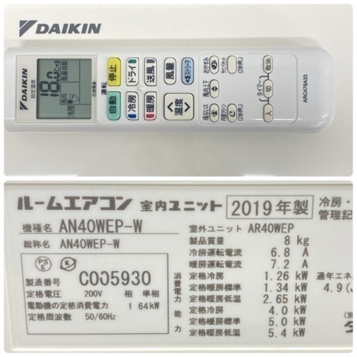 標準取付無料*安心の1年保証*ダイキン 2019年製 14畳用*AC178