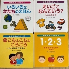 値下げしましたー！新品⭐︎知育えほん　4冊セット