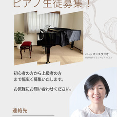 Piano Lesson　/　ピアノ教室 - 川崎市