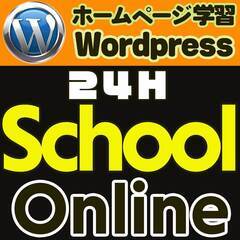 AIを活用したWEBコンテンツ作成コース（WordPressでホ...