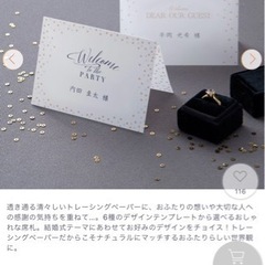 PIARY 結婚式　席札　トレーシア